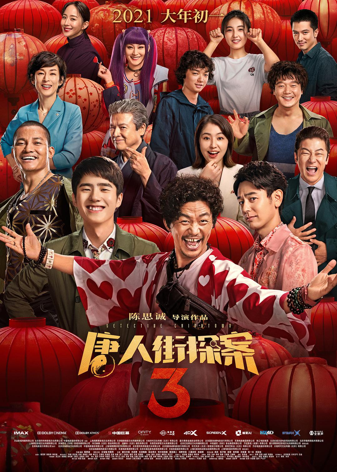 桃花影视在线观看免费